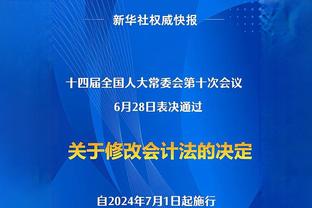 孔德：京多安已告知阿劳霍，批评并不是在针对他